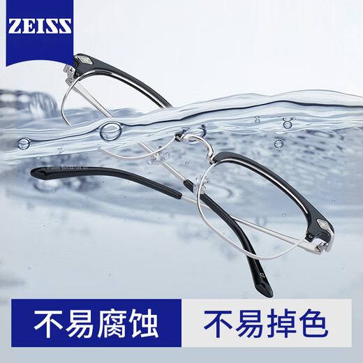 蔡司（ZEISS）镜片近视眼镜男专业可配度数防蓝光辐射变色时尚理工男半框眼镜框 经典款-黑银P12590 配LASHION1.60防蓝光镜片0-600度