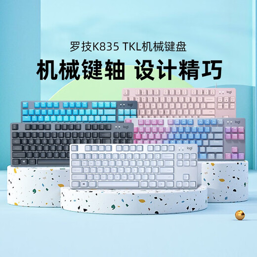 Logitech K835 Clavier mécanique câblé Bleu et axe rouge Keycap Keycap Game Office Taping ordinateur portable ordinateur K835 White - Frost Blue TTC - Axe rouge