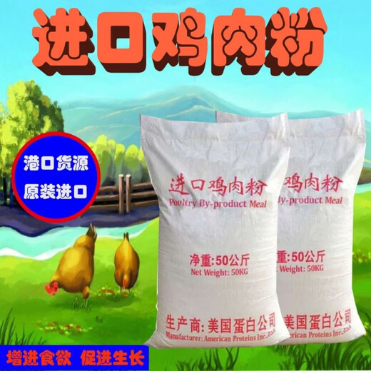 LISM imported pet chicken meal chicken, duck, goose and livestock breeding feed is added with pet food, easy to digest and absorb. Imported chicken meal 68% protein ten Jin Jin is equal to 0.5 kg.