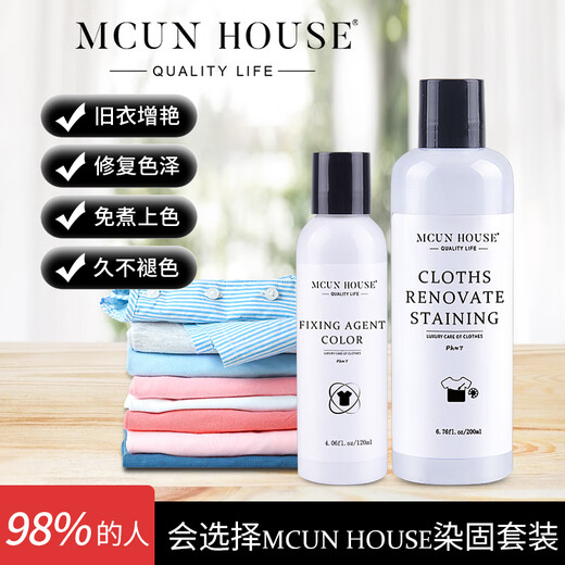 MCUN HOUSE Black Clothes Dye Reducer Canvas Pure Cotton Denim Clothes Color Whitening Repair and Restoration
