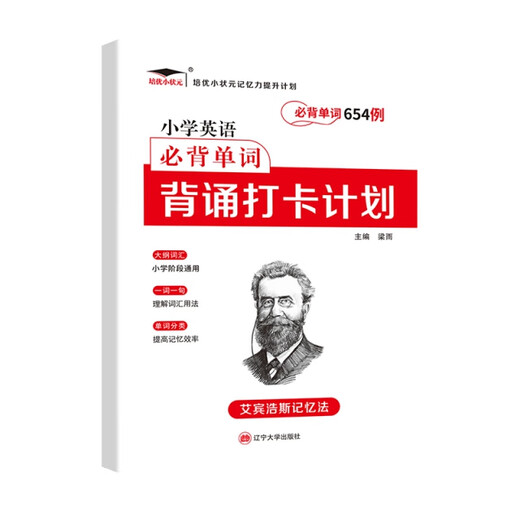 [JD.com 8 Dakuang FA am nächsten Tag Hy Peiyou Primary School English Must Memorize 654 Fälle Check-in-Plan