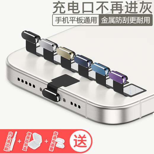 佩觉适用荣耀GT/300Pro手机防尘塞Magic7/6数据口保护塞Play9T防丢塞电源塞子X60i畅玩60Plus 【TypeC】黑色1套