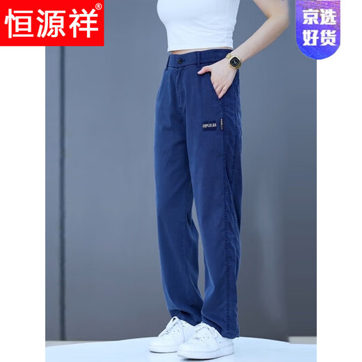 Pantalones casuales de hengyuanxiang primavera y verano pantalones heterosexuales 2025 Nuevos tensos jeans estiradores para hombres 833 azul de mezclilla regular m