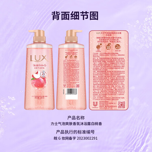 Lux ducha gel de gel burbuja fragancia gel de ducha gel blanco fragancia de durazno 690g + fragancia de osmanthus 690g