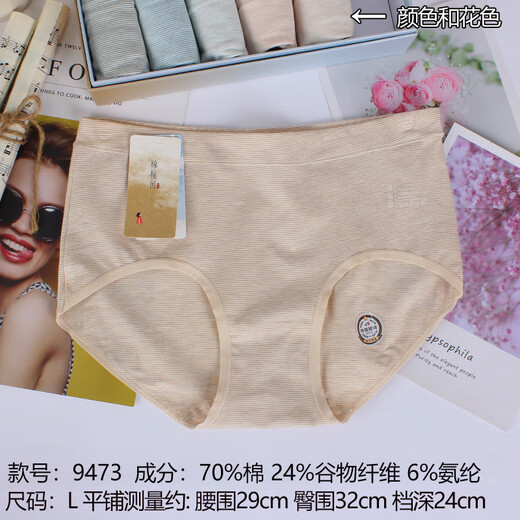 
UHFR fine cotton panda hi billion darling cotton rice field underwear women cotton briefs women colored cotton organic cotton high 4 strips (bag 4 colors) 9187[M]