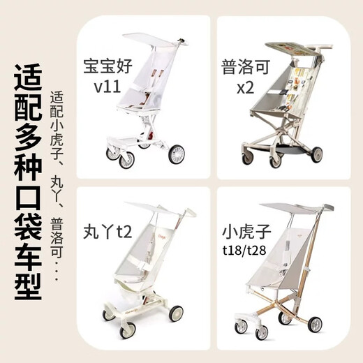 Xiaohuzi T18 Baby Kinderwagen Hanging Bag Multifunktions -Aufbewahrungstasche Wanya T2 Taschenwagen Universal Storage Bag Hängende Beutel Weißer Hangsack - Xiaohuzi/Zanya und andere Taschenautos Special