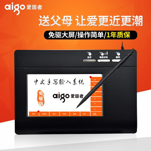 Patriot/W981 drive-free handwriting tablet USB laptop writing pad for the elderly handwriting input board W981 drive-free handwriting tablet