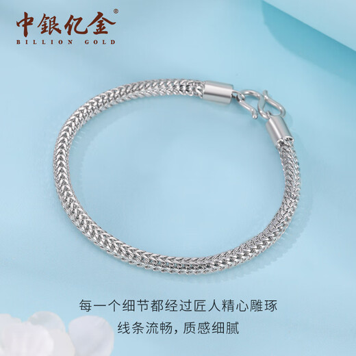 BOC Billion Gold Platinum Chopard S Buckle Bracelet for Women Pt950 Platinum Platinum Chain Bracelet Birthday Valentine's Day Gift for Girlfriend and Wife Chopard S Buckle Bracelet About 7.5g