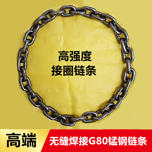 Kezhitu Ring-förmiger Gelenkring Runde Hebekette G80 Manganstahlkette Nahe Schweißhebekette Gesamtkette 12358 Tonnen 1 Tonnen Umfang 2 Meter