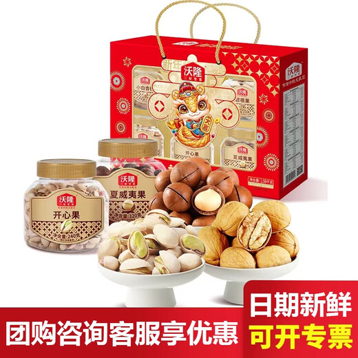 嘻哈龙每日坚果15906罐夏威夷果开心果碧根果新年快乐过节单位送礼 接单位团购送福利-现货速发-可