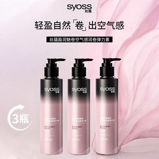 Silk Yun Moisturizing Curly Elastin Airy Long-lasting Styling Curly Hair Wax Gel SN52 3 bottles of cost-effective elastin in total 450ml
