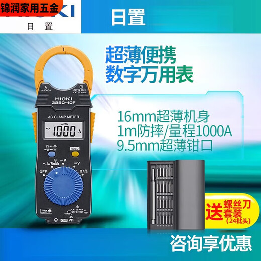 Pupan 3280-10F Цифровой зажидок измеритель 3288 Ammeter 3281 3289 Multimeter 3287 3291