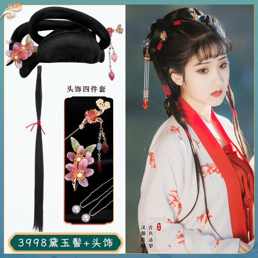 弥俏林黛玉假发古装红楼梦一体式发髻明制汉服发型发包古风日常女3998 3879-黛玉发髻(单品)