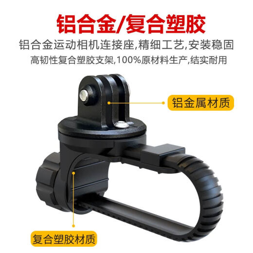 安士山公路自行车运动相机支架碳纤维一体扁把适用于GOPRO大疆Insta360 S700运动相机支架