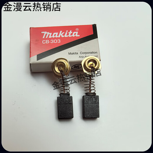 Makita Angle Grinder en carbone Brosse CB-303 Brosse 9403 Brandir à courroie 5806b Saw circulaire 9227 / PV7000C CB-303 Dix paires de style suspendu auriculaire