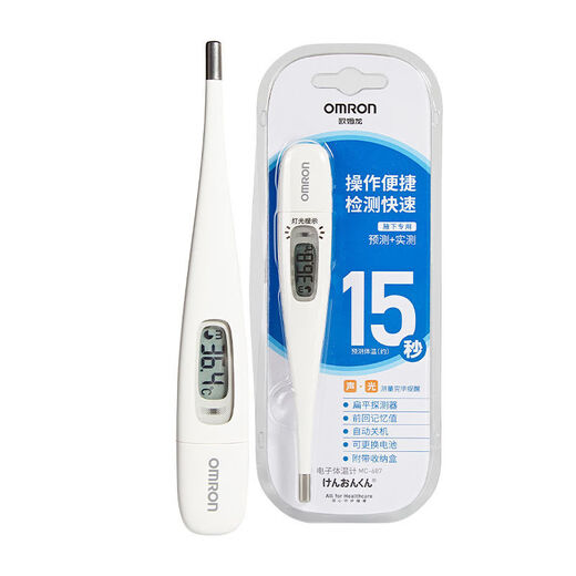 欧姆龙（OMRON）电子体温计MC-687家用快速测温医用高精度腋下儿童成人发烧 MC-6740