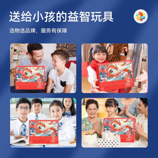 梵达森（FAN DA SEN）九连环益智玩具全套鲁班锁儿童智力解扣24件套孔明锁解锁环小学生 加厚解环18件套【精美礼盒】