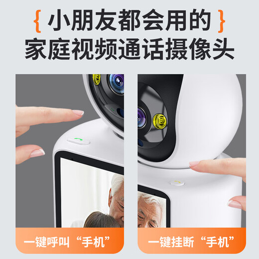 长城无线家用双向视频通话AI摄像头手机远程监控器360度带夜视全景无死角室内高清可家庭语音对话