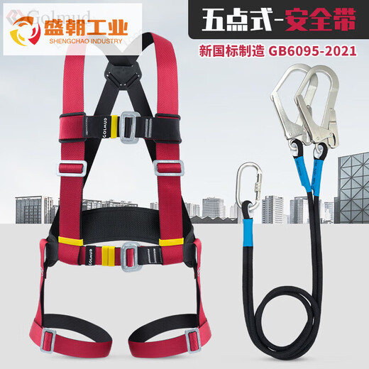 GOLM Full-body Full Point Safety Seconte Capeur à haute altitude Opération à haute altitude National Standard Safety Corde Construction Construction de sécurité anti-automne GM3523-Singel Grand crochet 3 mètres Full-corps à cinq points