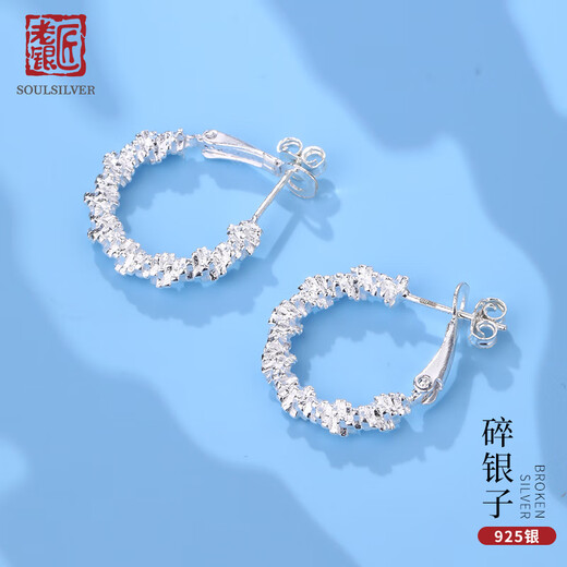 Old silversmith broken silver several taels s925 silver earrings niche design broken silver Chinese Valentine's Day gift circle round face autumn and winter earrings pendant for women