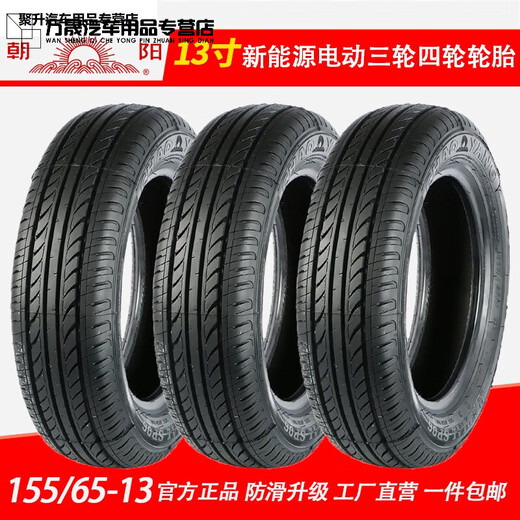15565r13 tire Chaoyang 155/65r13 vacuum tire new energy electric vehicle 1556513 vacuum tire 155/65R13 Chaoyang +1143 steel rim installation