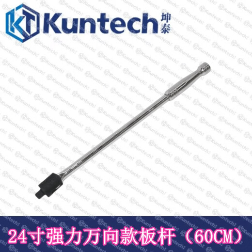 Herramienta de 24 pulgadas 18 llave de fuerza de vuelo grande, 1/2 llave de torque fuerte, accesorios frontales KT14983 Varilla de 24 pulgadas 60 cm