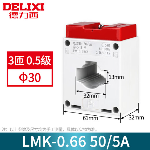 Delixi Electric AC current transformer LMK-0.66 300.5 level current ratio 75/150/300/5A/BH 30 3 turns 0.5 level 50/5
