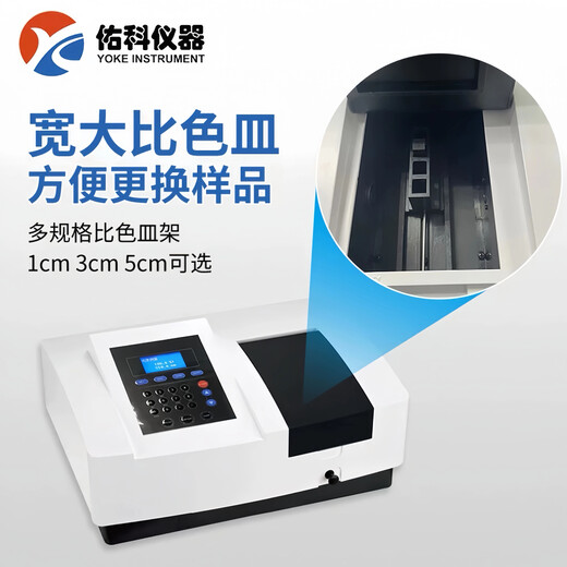 XMSJ Remembrance Shanghai Youke UV Spectrophotomètre visible Laboratoire Benchtop Visible Spectrophotomètre 721/72 UV756CRT / (Rapport UV Double faisceau 2NM) /