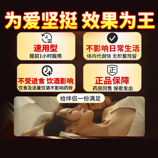 男性成人口服性功能勃起延莳增硬不射补肾壮阳药保健性用品发泄球 一盒速效持久助勃增大粗硬德国小钢炮柯奥优东革精氨酸 房事特硬中老年吃的变硬的男科用情趣早泄敏感射精快