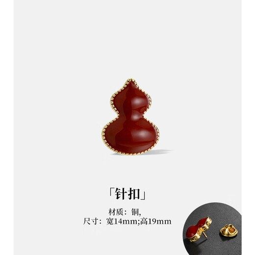 Tongrubi MeraCoco gourd collar anti-exposure artifact exquisite brooch buckle men's suit pin fixed clothing pin buckle red gourd