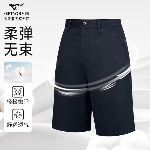 七匹狼休闲短裤男士夏季冰爽轻薄舒弹透气时尚直筒固色纯色五分裤子男装 701(卡其)-薄款舒弹 31