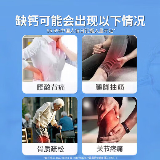 【特膳】牛初乳钙60片/瓶 咀嚼片 青少年运动营养耐力通用钙片 1瓶装（抢购装）