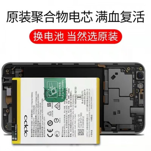 OPPO [Markenoriginal] R11 Batterie R9 R9SP R11S11SPLUS R15 R17 A3 A53 A9 Mobiltelefon A7X Original Battery BLP683