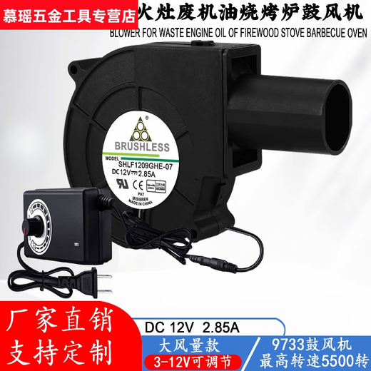 温诗欧9733涡轮风扇 12V 2.85A 烧烤炉柴火灶 双滚珠大风量鼓风机 鼓风机 DC接口+风口