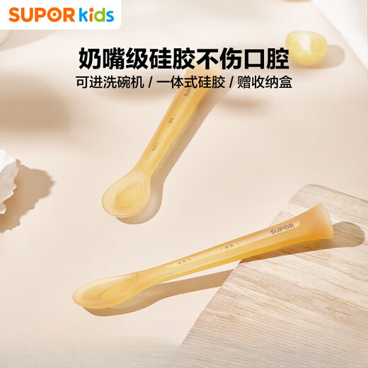 苏泊尔（SUPOR）硅胶勺子新生婴儿喂水奶宝宝儿童餐具米粉辅食勺 浅黄色 软软勺【含收纳盒】