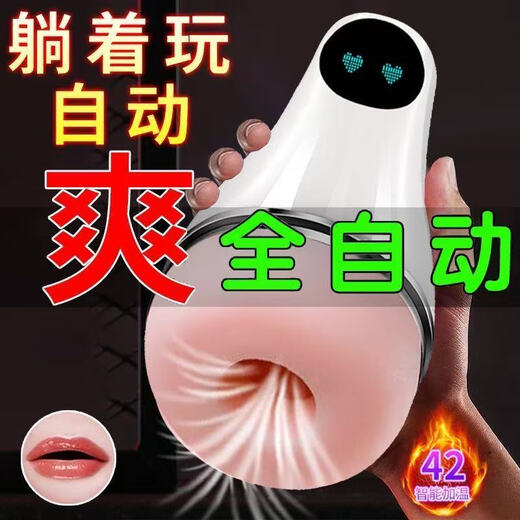 Mysterious aircraft cup for men to vent and masturbate, special semen cup for Fiji heating and silent decompression in the bedroom and dormitory. No need to wear a condom + can be ejaculated inside the body. It is very comfortable to put in. 20 stewardess - 99% times the semen absorption + clamp and suck