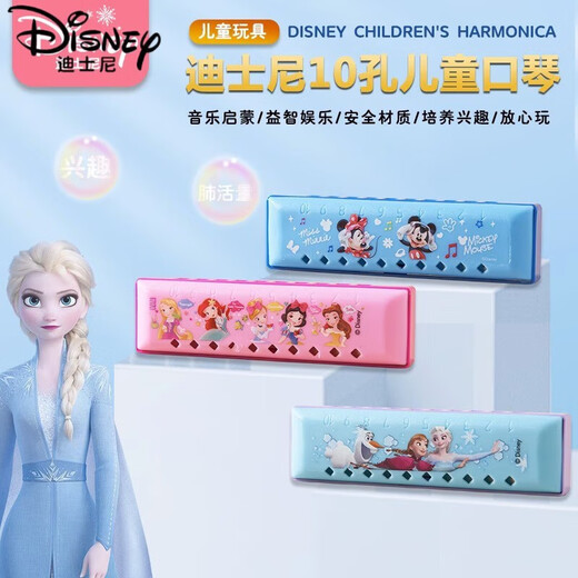Disney Harmonica pour les débutants pour les débutants pour les élèves des écoles primaires, les jouets d'oral oral polyphonique spécial pour les filles jouant des instruments de musique 16 trous Blues Harmonica (Frozen 2) avec enseignement