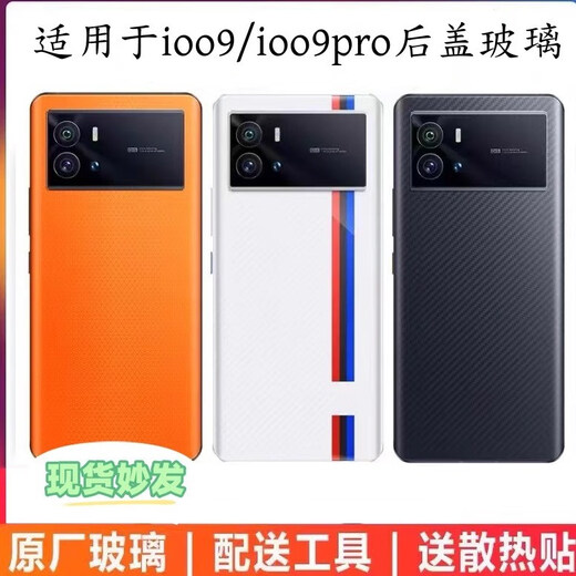I is suitable for iqoo9 original glass back cover battery cover iqoo9Pro original mobile phone back shell rear screen tempered glass iqoo9 back cover track black AG matte with adhesive +