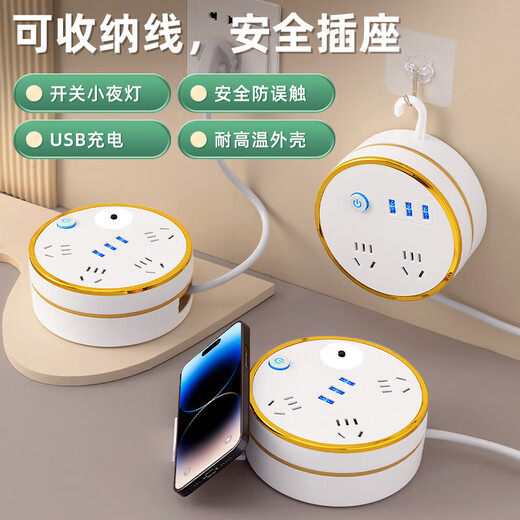 JD Logistics Retractable storage porous power strip household USB socket wiring board power strip multi-hole power strip night light panel 3 positions 2.8 meters USB + night light