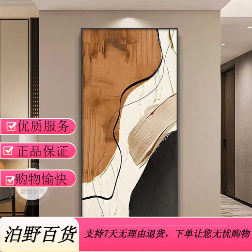 Yonghuan moderner einfacher Eingang dekorative Gemälde abstrakter Wohnzimmer Eingangstür Hängende Gemälde Leichte Luxusatmosphärische Korridor Korridor E1396 Suran Art B 40*80 (Empfohlene Wände von 0,6 Metern-0,7 Meter)