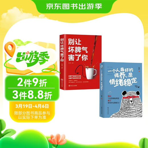 Jingcang Sufa Brand New Genuine The best cultivation for a person is emotional stability + don’t let a bad temper harm you (Quan 2 Si Lu, Xiaojun Jilin Literature and History Publishing House