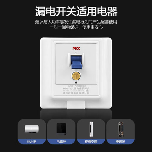 公牛纯声空调漏电保护器开关3匹柜机3P空开关插座专用86型漏保32A/4 白色 32A 3P