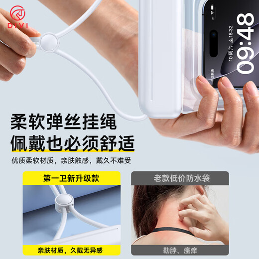 第一卫手机防水袋可触屏防水套 可触屏挂绳挂脖手机套游泳漂流 外卖骑手专用防雨保护壳温泉密封袋潜水白