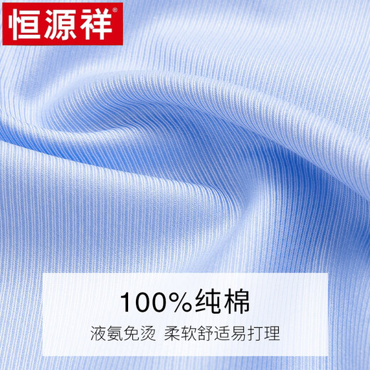 恒源祥高端纯棉免烫蓝色衬衣男短袖夏季开衫商务正装男士半袖白衬衫 短M05-6218 蓝色(纯棉液氨免烫) 44 [体重180斤-190斤]