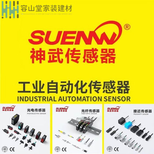 神武FF-U槽型光电开关限位感应传感器替 EE-SX670/671/672/673/WR 神武感测器1米线标配NPN