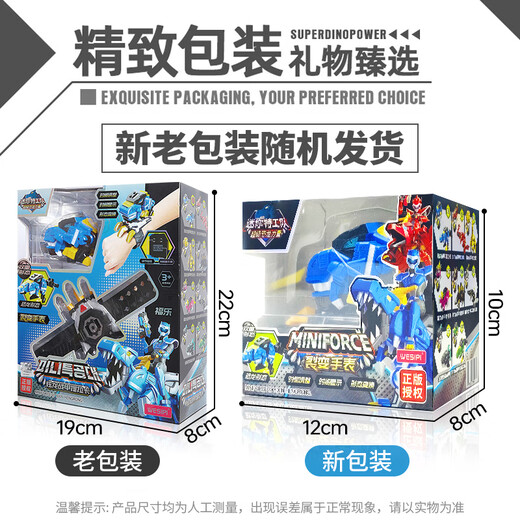 Mini Agents Watch Toy Semi Dinosaur Power 2 Ford Dazzling Dragon Transformation Toy Boy Gift Fuller Children's Watch