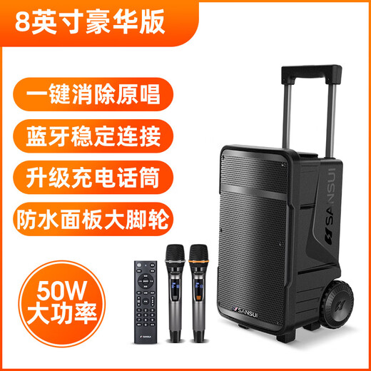 SANSUI A08 outdoor karaoke dedicated audio high-power heavy bass square dance smart speaker multimedia conference with microphone 8-inch electric acoustic guitar folk instrument speaker