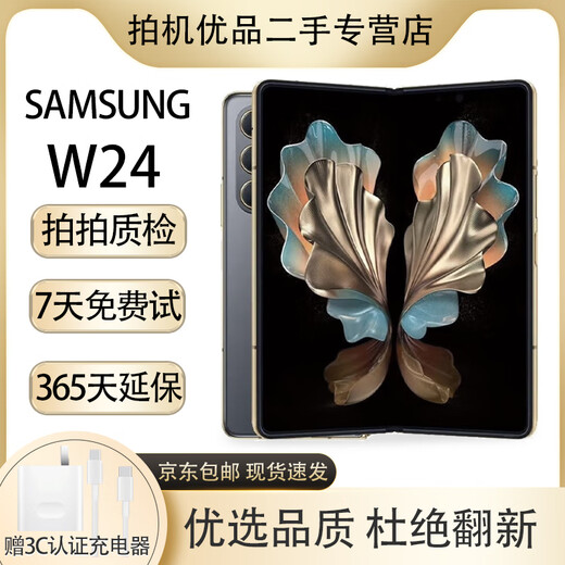 Samsung SAMSUNG Galaxy W24 cares about the world, folding screen, Nado Gray, ultra-closed folding, luxury hinge and light weight, Samsung high-end flagship second-hand mobile phone Galaxy W24, Nado Gray, 16GB+1TB, free super fast charge, 99 new