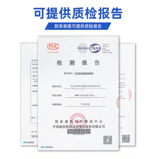 Uhpc ultra high performance concrete c120c150 high strength bridge deck pavement rpc cover reinforced STC concrete 25KG bag C120 containing steel fiber