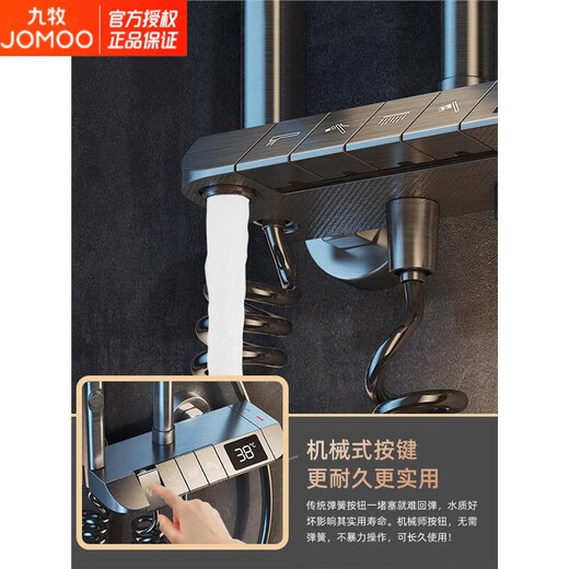 JOMOO official flagship 100% all-copper shower head set gun gray shower head household constant temperature supercharged gun gray piano four-speed temperature control version